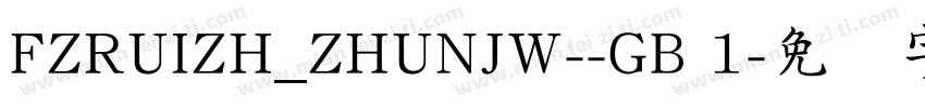 FZRUIZH_ZHUNJW--GB 1字体转换